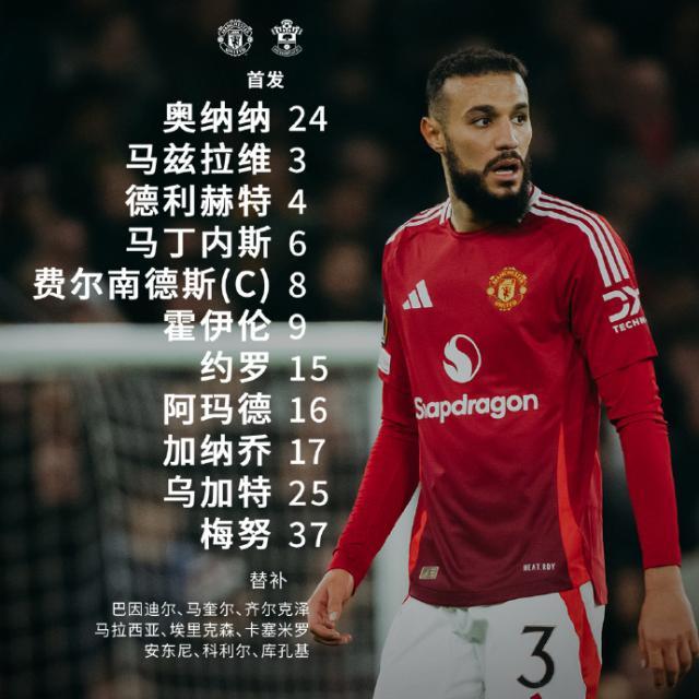 九游体育官方网站-【英超】阿马德帽子戏法！曼联3比1逆转南安普敦